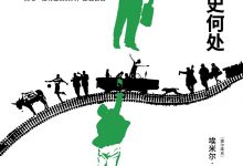 我身在历史何处-epub