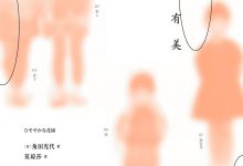 我是纱有美-epub