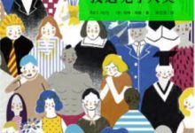 我遇见了人类-epub