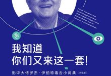 我知道你们又来这一套!-epub