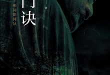 无门诀-epub