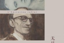 无尽的谈话-epub