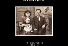无人是孤岛:侯孝贤的电影世界-epub