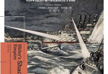 希特勒的影子帝国:纳粹经济学与西班牙内战-epub