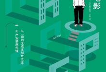 希望为电影-epub