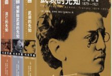 先知三部曲-epub