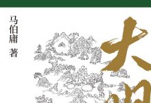 显微镜下的大明-epub