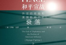 向和平宣战-epub