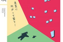 向密室开枪！-epub