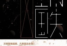 消失的星国-epub
