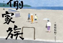 小偷家族-epub