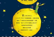 小王子三部曲-epub