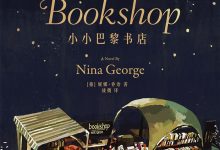 小小巴黎书店-epub