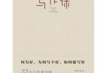 写作课-epub