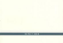 心灵、自我与社会-epub