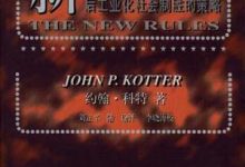 新规则:用社会化媒体做营销和公关-epub