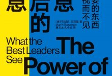 信息背后的信息-epub