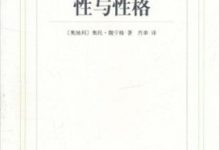 性与性格-epub