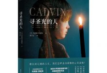 寻圣光的人-epub