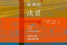 亚洲的决裂-epub