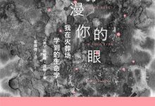 烟雾弥漫你的眼-epub