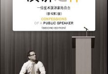 演讲之禅（原书第2版）-epub