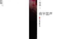 夜半笛声-epub