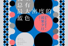 夜空总有最大密度的蓝色-epub