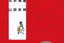 一定有人在祈祷着-epub