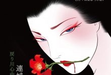 一朵桔梗花-epub