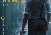 一个刑警的日子-epub