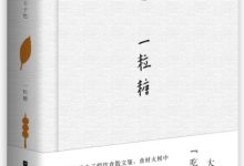 一粒糖-epub