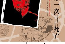 一千零一次死亡-epub