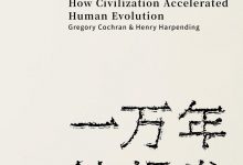 一万年的爆发-epub