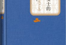 一位女士的画像-epub