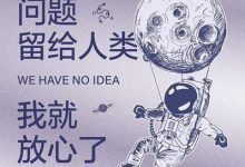 一想到还有95%的问题留给人类,我就放心了-epub