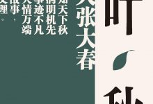 一叶秋-epub