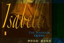 伊莎贝拉-epub