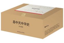 易中天中华史：全24卷-epub