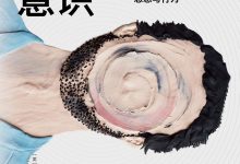 隐藏的意识:潜意识如何影响我们的思想与行为-epub