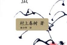 萤-epub