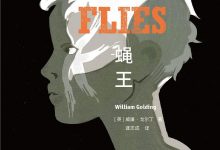蝇王-epub