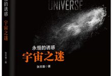 永恒的诱惑-epub