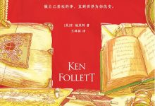 永恒火焰（全3册）-epub