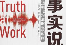 用事实说话-epub