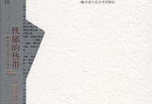 忧郁的热带-epub