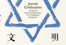 犹太文明-epub