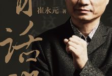 有话说-epub