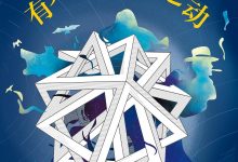 有人在周围走动-epub