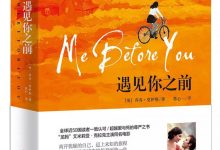 遇见你之前-epub